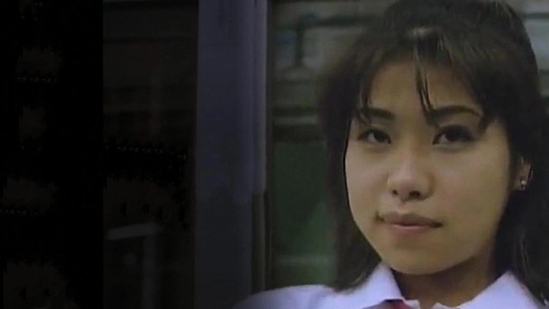 Chijo Densha: Sawari-hodai (1998)