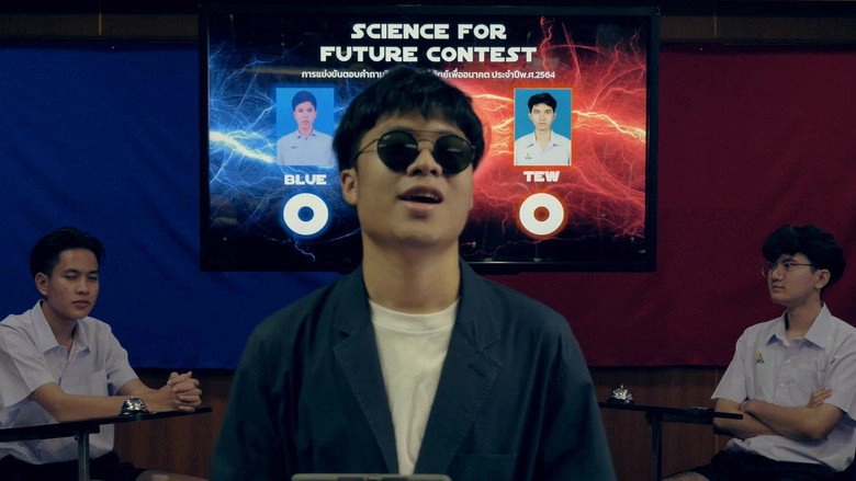 Will (2021)