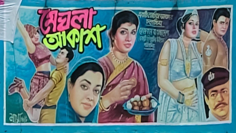 Meghla Akash (2001)