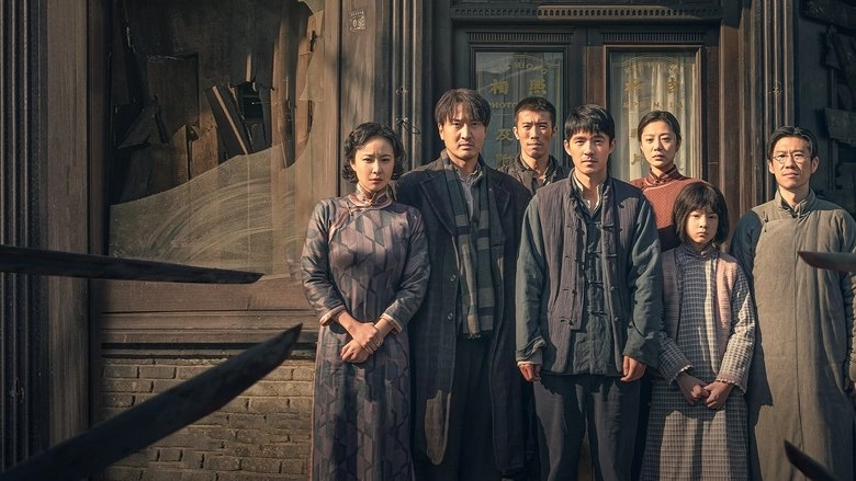 Ji Xiang Zhao Xiang Guan (2025)