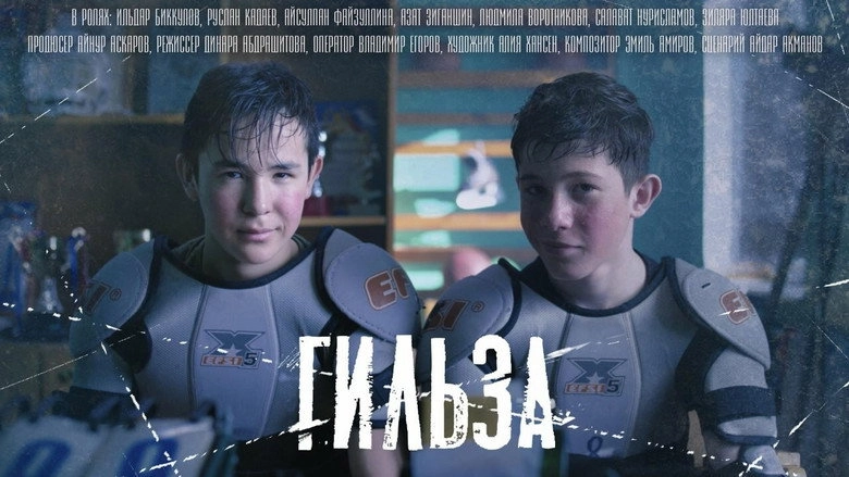 Gil'za (2020)
