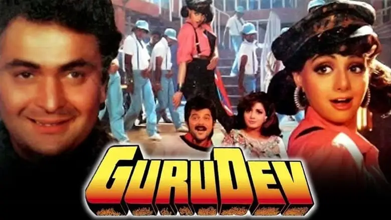 Gurudev (1993)