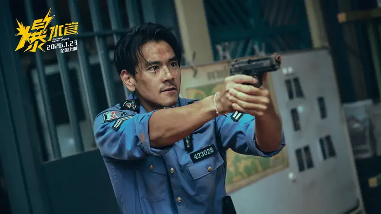 Busted Water Pipes (2026)