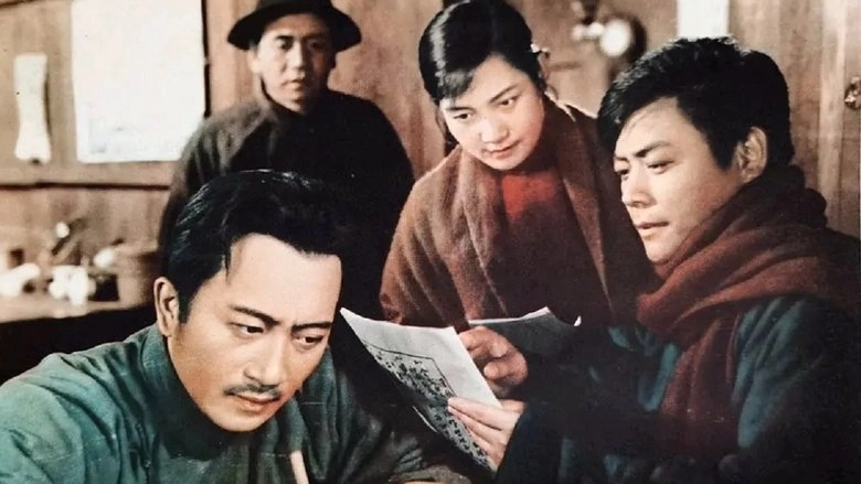 Ge Ming Jia Ting (1961)