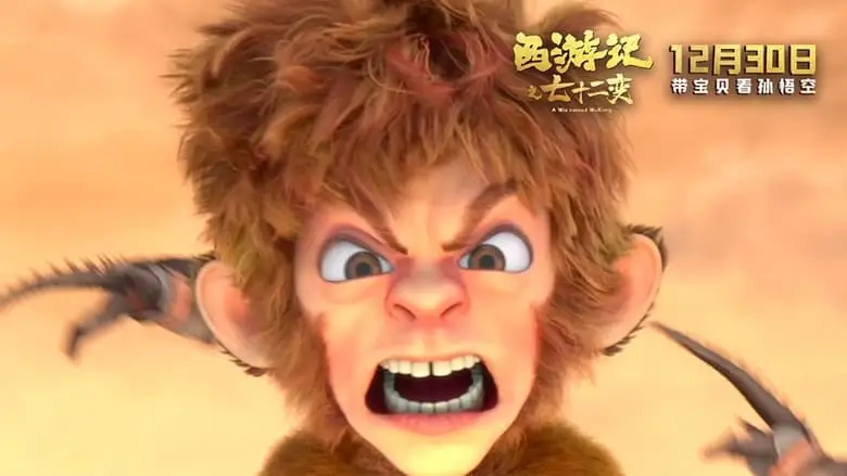 A Wiz Named WuKong (2022)