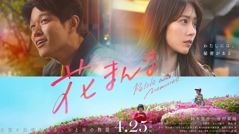 Petals And Memories (2025)