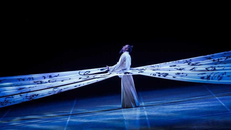 Li Bai (2017)