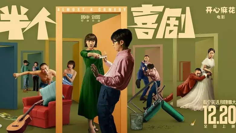 Almost A Comedy (2019)