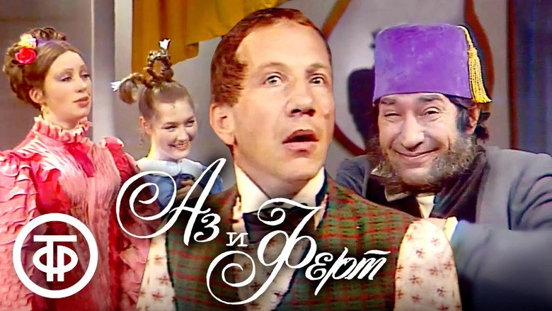 Az I Fert (1977)