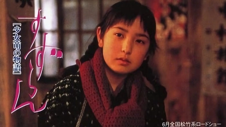 Suzuran - Shoujo Moe No Monogatari (2000)