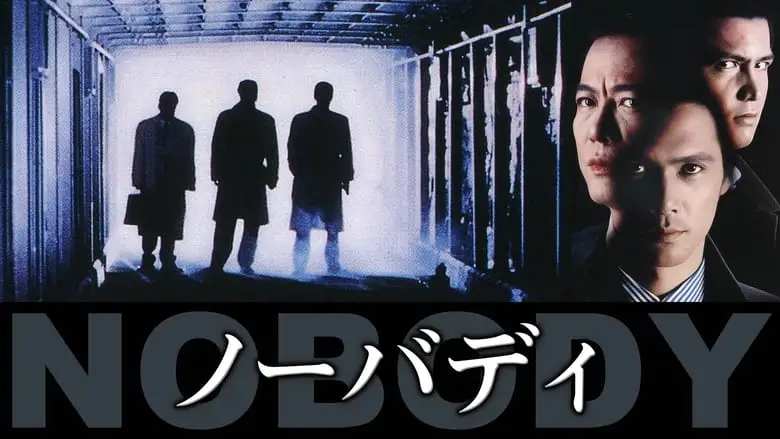 Nobody (1994)