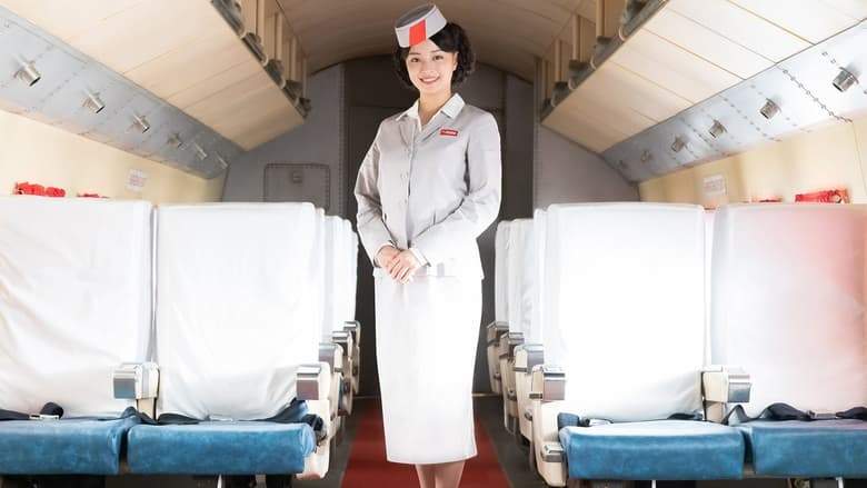 Air Girl (2021)