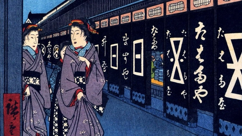 Osamekamaijo The Art Of Sexual Love In The Edo Period Technique Guide (2011)