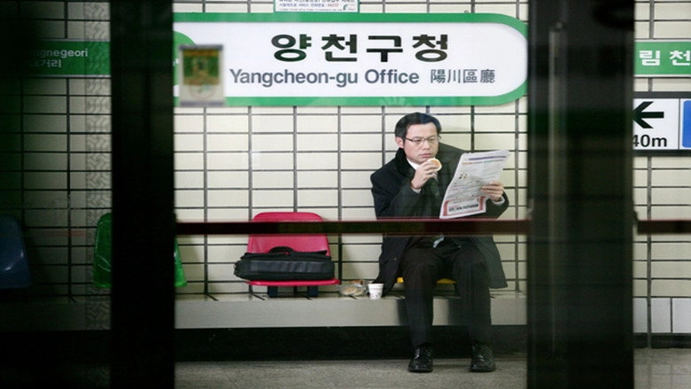 Circle Line (2012)