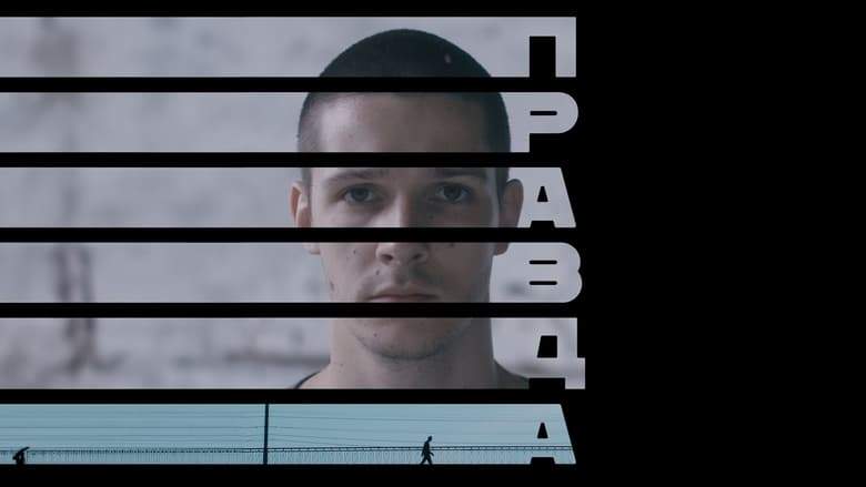 Pravda (2024)
