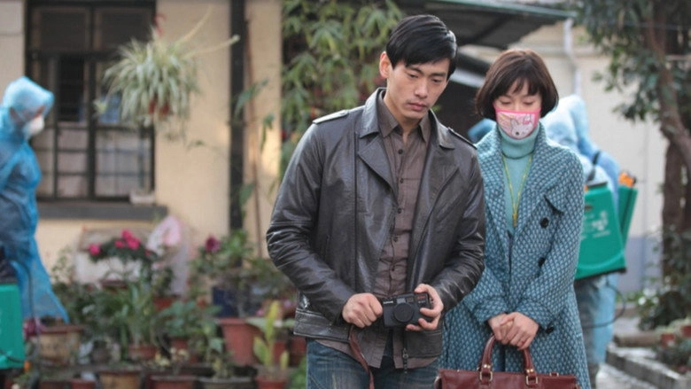 Shanghai Strangers (2012)