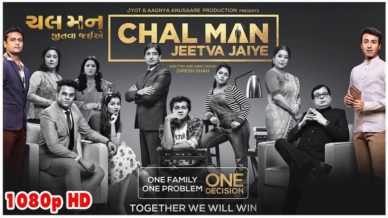 Chal Man Jeetva Jaiye (2017)