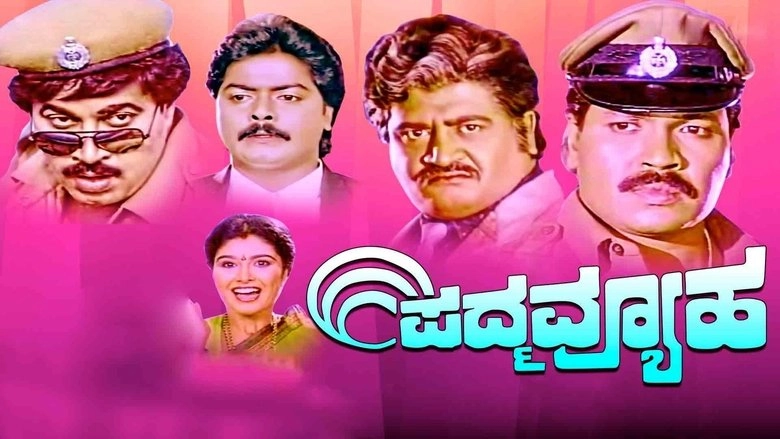Padmavyuha (1989)