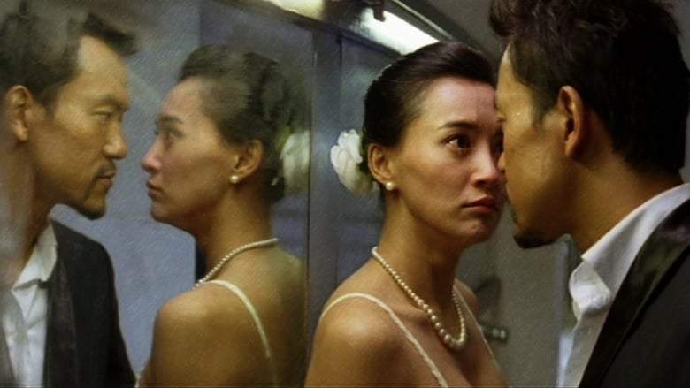 Yi Ban Hai Shui, Yi Ban Huo Yan (2008)
