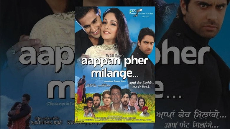Aappan Pher Milange (2012)