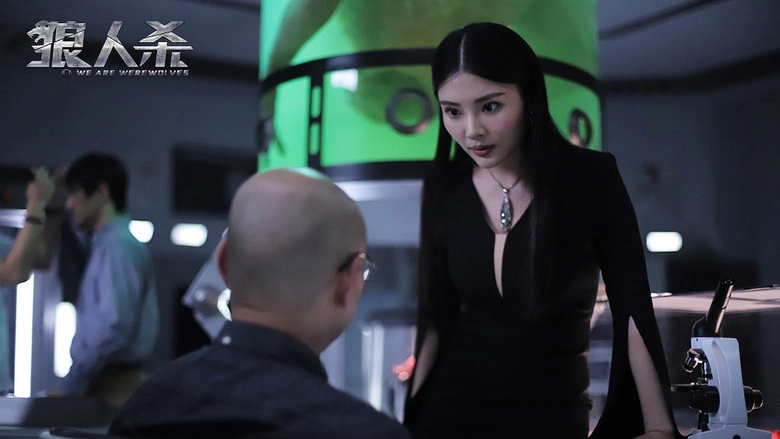 We Are Werewolves (2021)