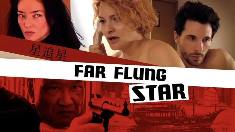 The Far Flung Star (2013)
