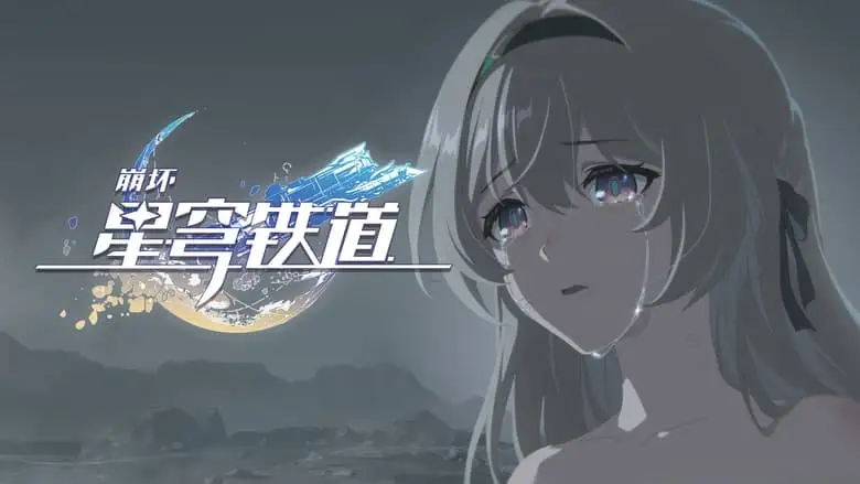 Ge La Mo De Yu Jin (2024)