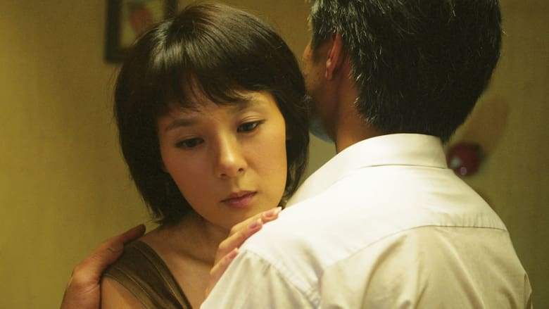 Yeonae (2005)