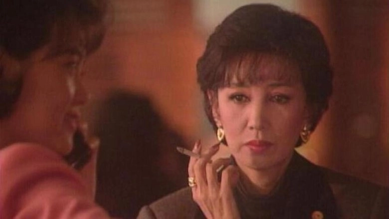 Suzume Iro Doki (1992)