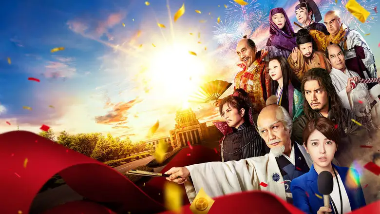 Moshimo Tokugawa Ieyasu Ga Souridaijin Ni Nattara (2024)