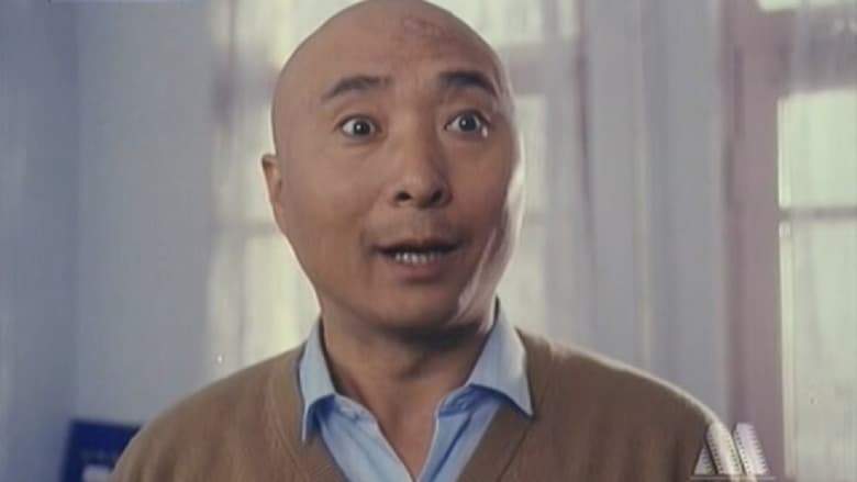 Xiao Zi Xian Sun Ci Hou Zhe (1993)