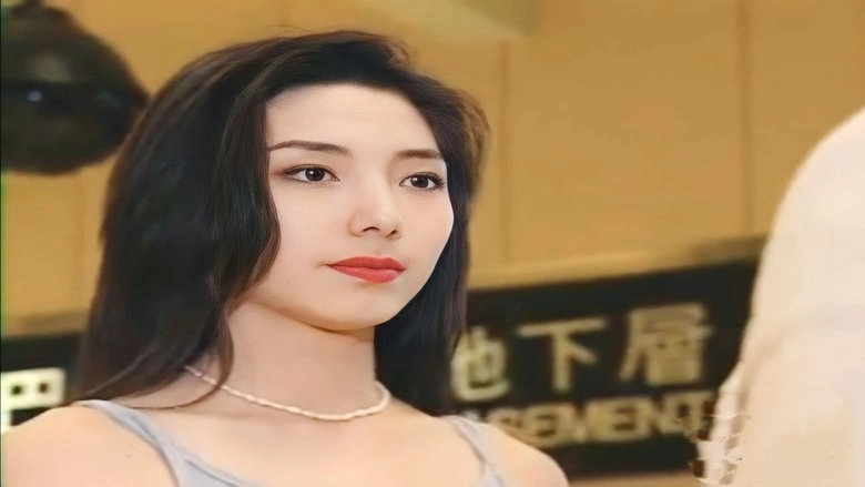 Xin Tao Se Jiao Yi (1995)