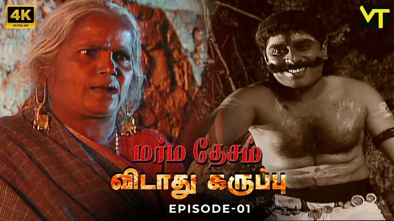 Marmadesam - Vidaathu Karuppu (1996)
