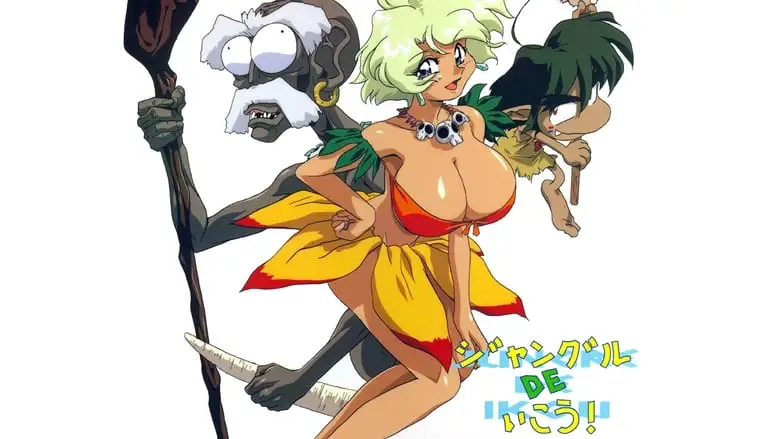 Jungle De Ikou! (1997)