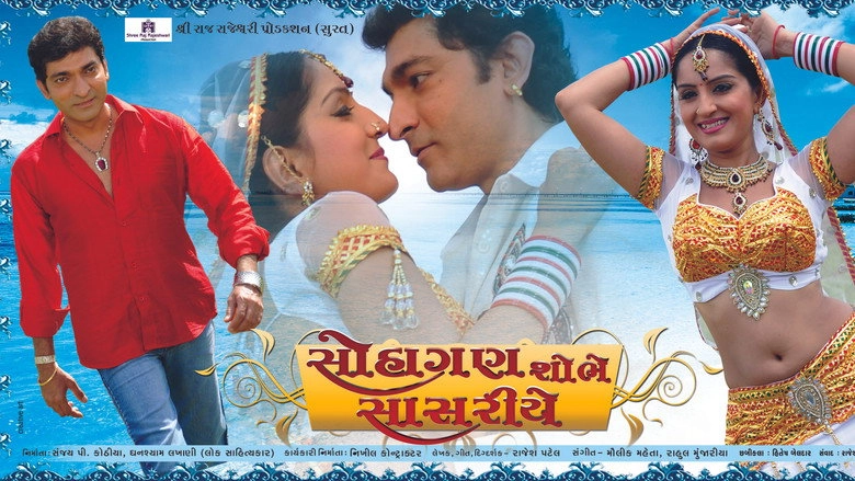 Suhagan Shobhe Sasariye (2013)