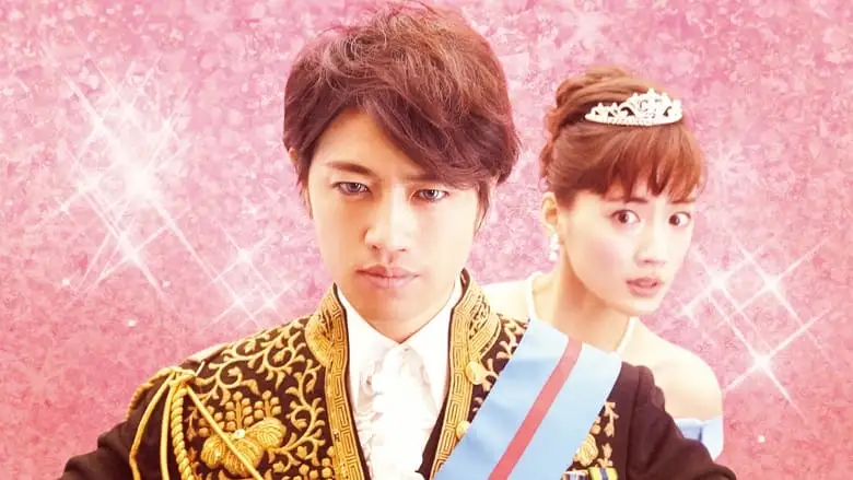 Kodaike No Hitobito (2016)