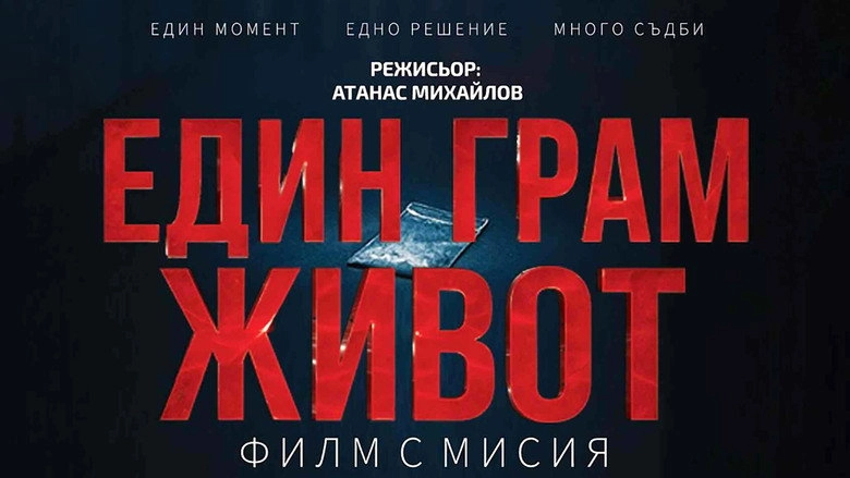 One Gram Of Life (2025)