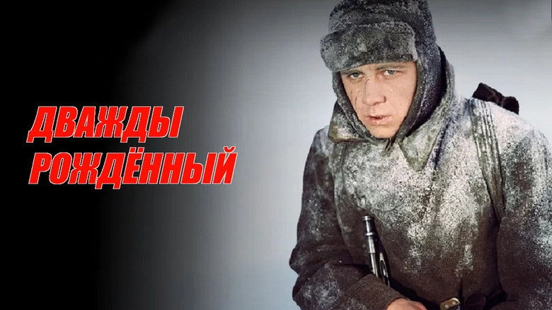 Dvazhdy Rozhdyonnyy (1984)