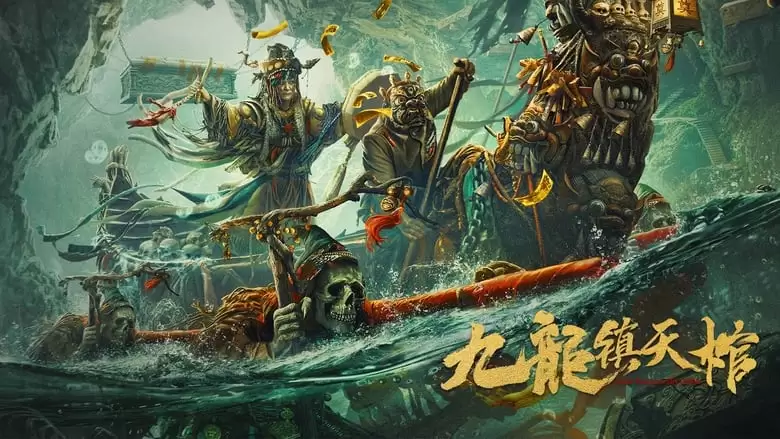 Nine Dragon Sky Coffin (2022)