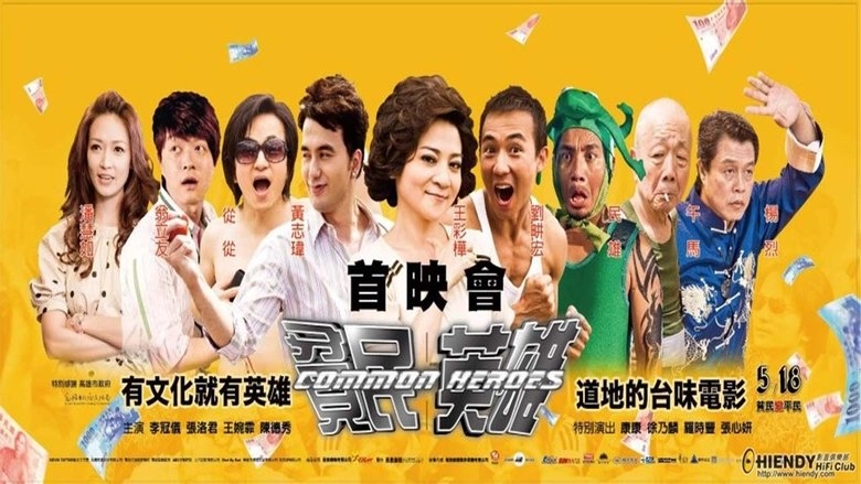 Common Heroes (2010)