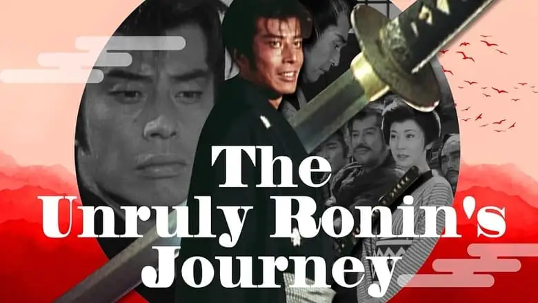 The Unruly Ronin's Journey (1991)
