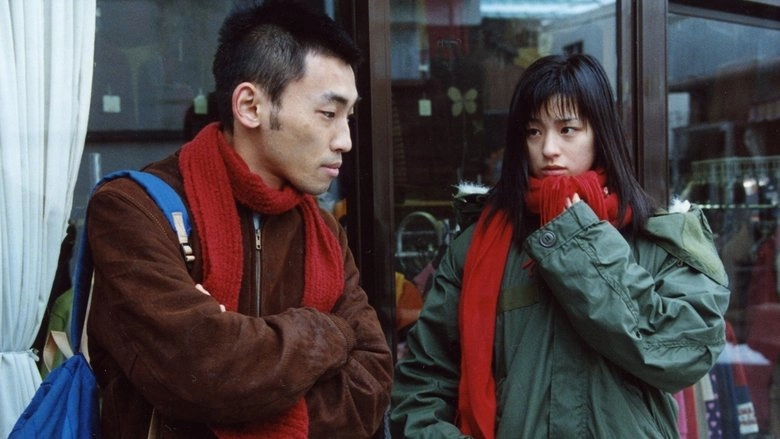 Riarizumu No Yado (2003)