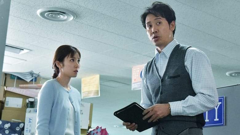 Kiba: The Fangs Of Fiction (2021)