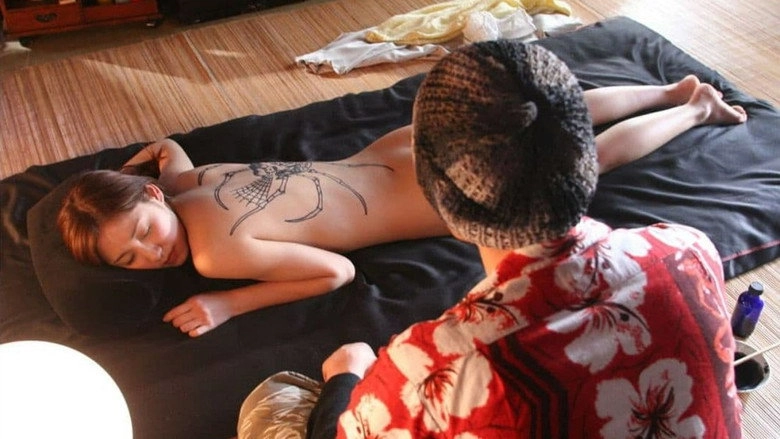 Shisei: Ochita Jorogumo (2007)