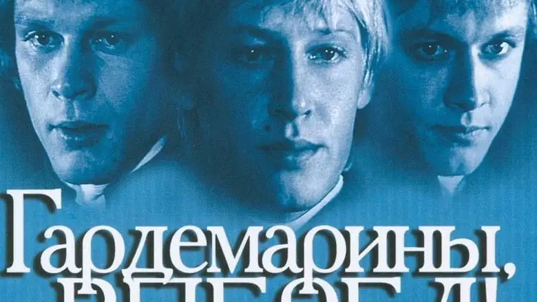 Midshipmen, Onwards! (1988)