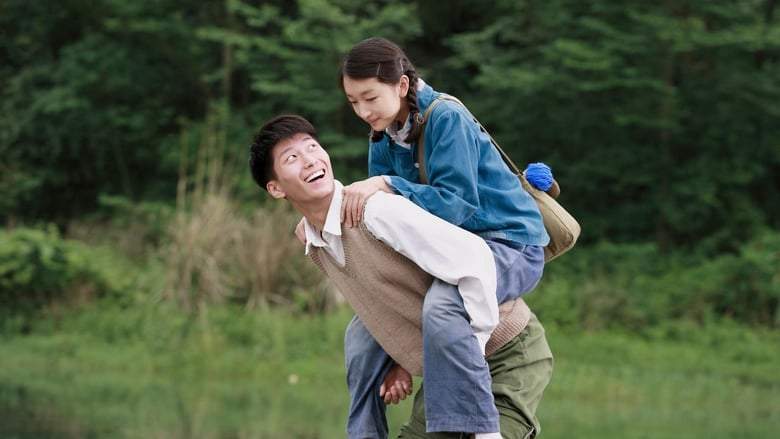 Under The Hawthorne Tree (2010)