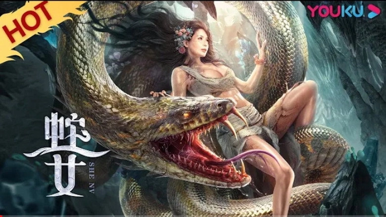 She Zhi Nu (2021)