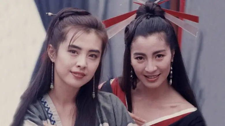 Butterfly And Sword (1993)