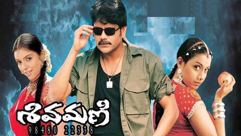 Shivamani (2003)