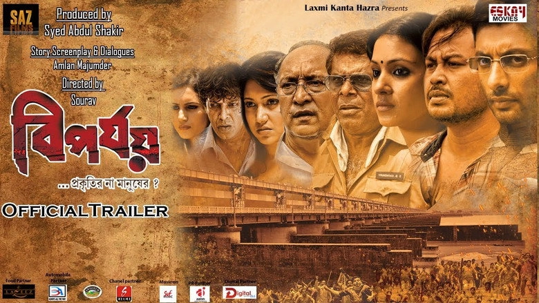 Biporjoy (2017)